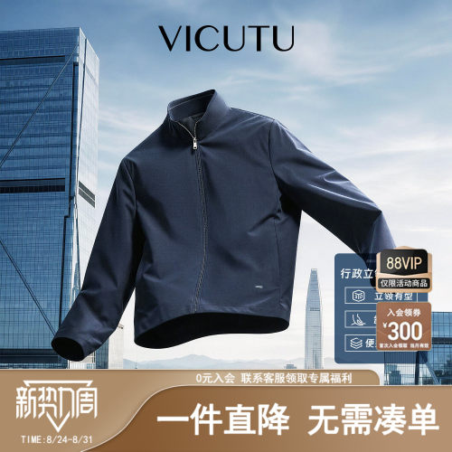 立领开衫商务通勤百搭修身外套