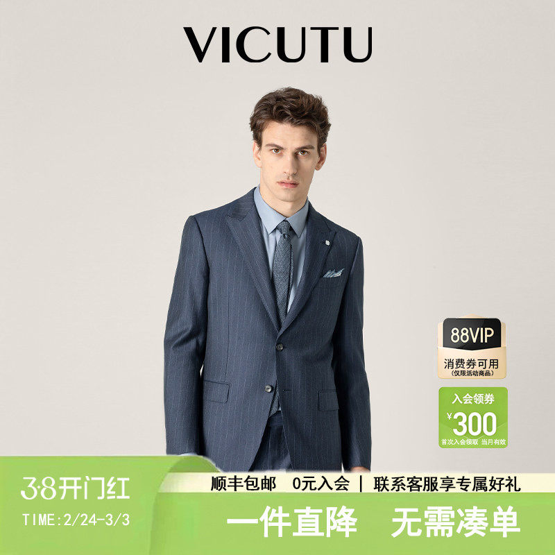 VICUTU威可多男士羊毛西服时尚简约舒暖百搭商务通勤西装正装外套