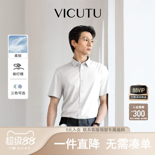 舒透弹力商务休闲云朵短袖衬衣