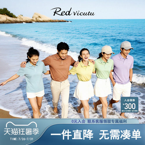威可多男士短袖T恤POLO领半袖