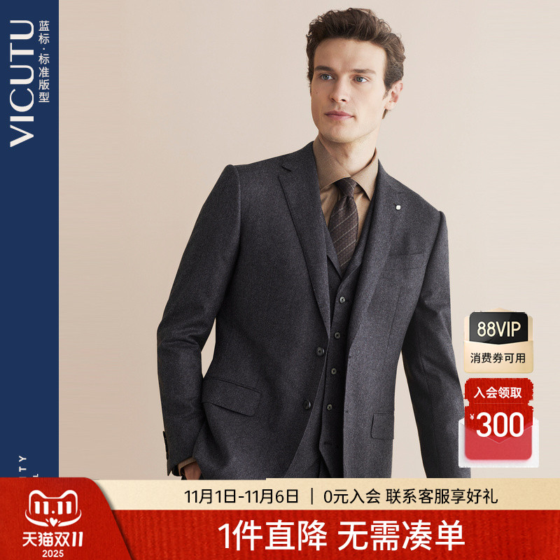 vicutu/威可多西装男西服上衣