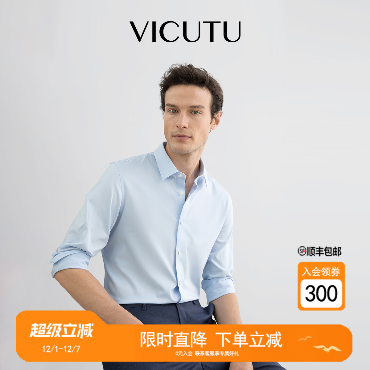 威可多通勤男士长袖衬衫