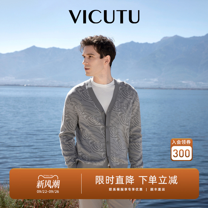 舒适亲肤优雅V领休闲商务开衫