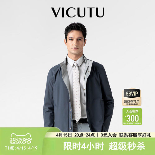 威可多商务休闲立领外套男