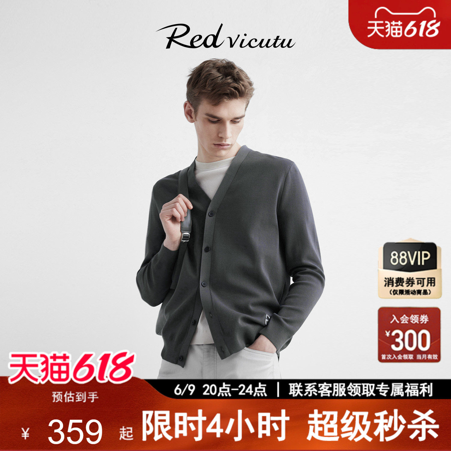 VICUTU威可多男士毛衣开衫时尚V领商务修身百搭秋季外套