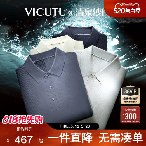 威可多春夏翻领保罗衫半袖Polo