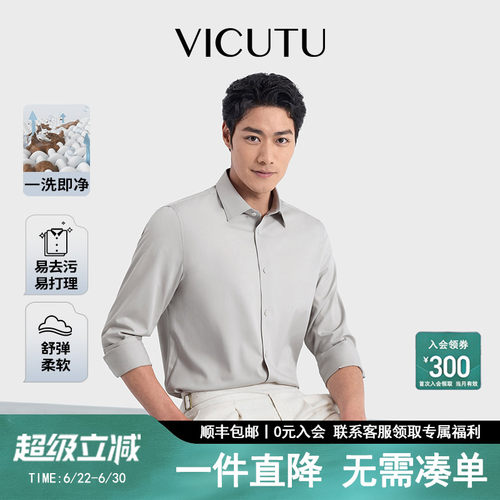 易打理易去污通勤衬衫