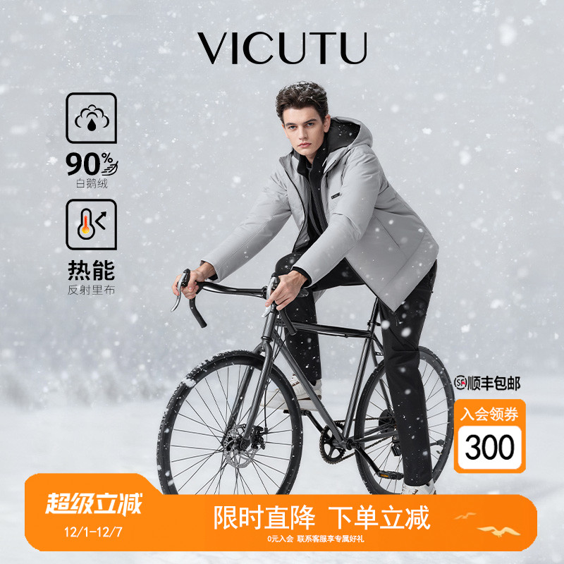 【放肆鹅】威可多冬季羽绒服男暖和黑科技轻暖鹅绒服