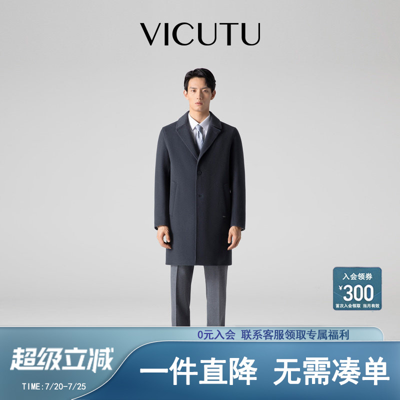 【反季清仓】VICUTU威可多男士大衣通勤休闲百搭中长款秋季外套