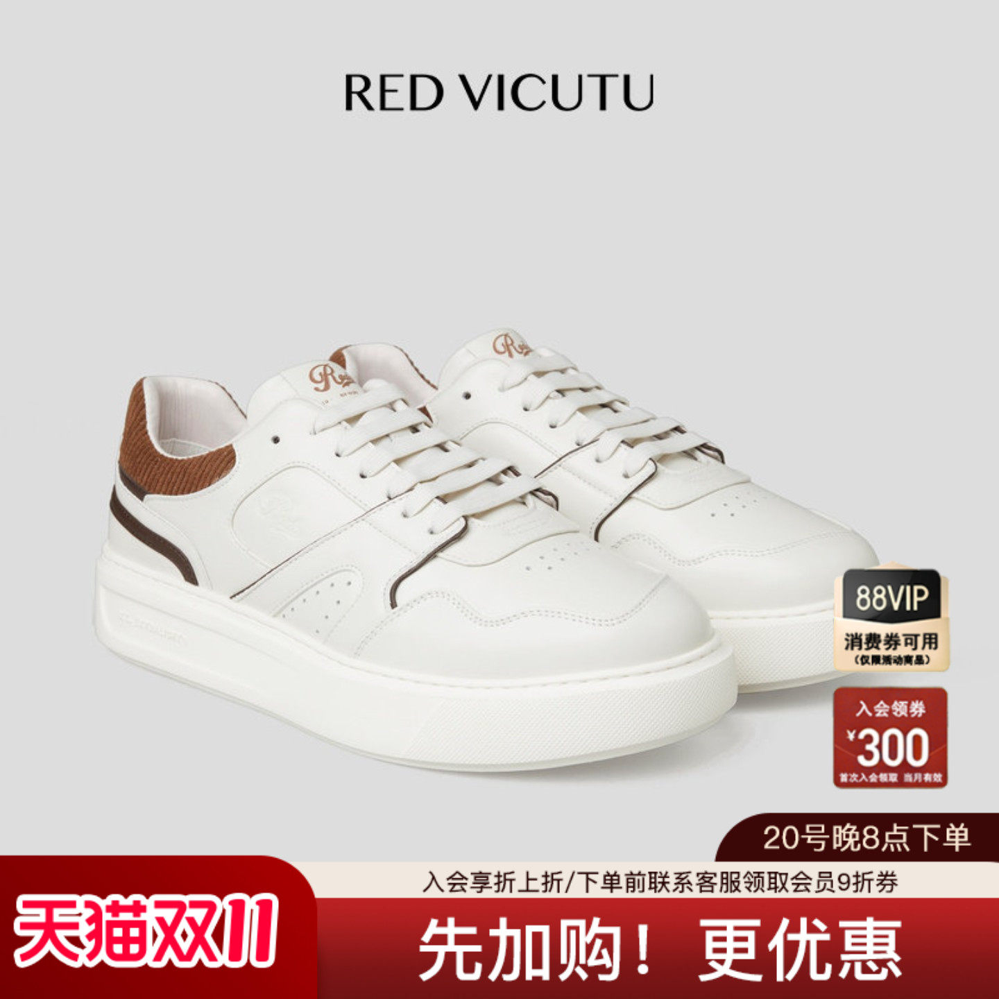 VICUTU威可多男士牛皮革休闲鞋时尚潮流日常商务通勤休闲百搭板鞋