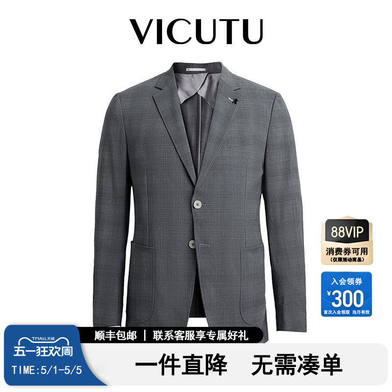 VICUTU/威可多西服外套男羊毛混纺商务休闲格纹西装