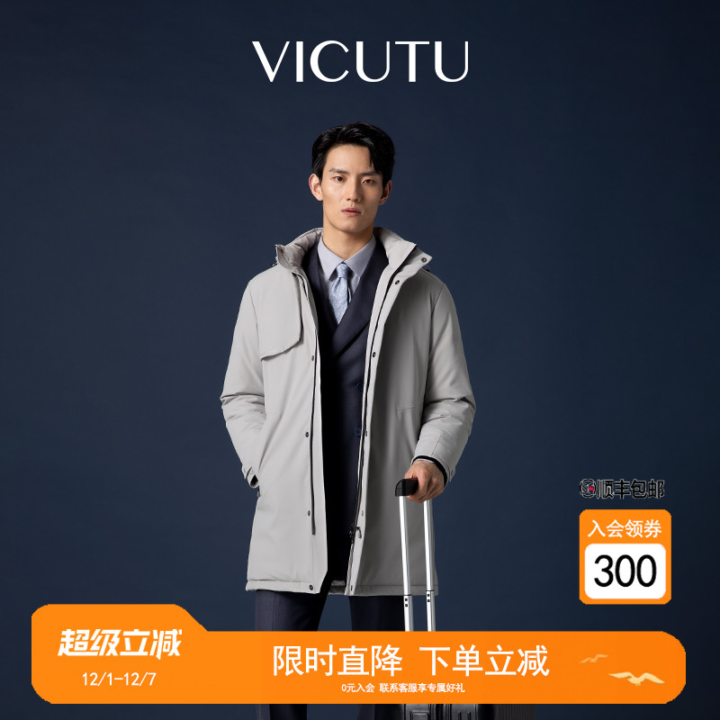 【大保温舱二代】VICUTU威可多男舒暖御寒冬中长款商务鹅绒羽绒服