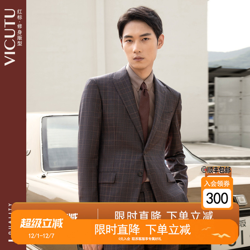 纯羊毛时尚棕色格纹修身西服