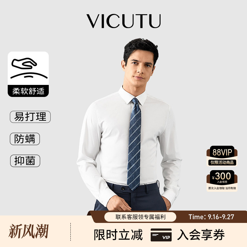 抗菌易打理商务通勤长袖衬衫