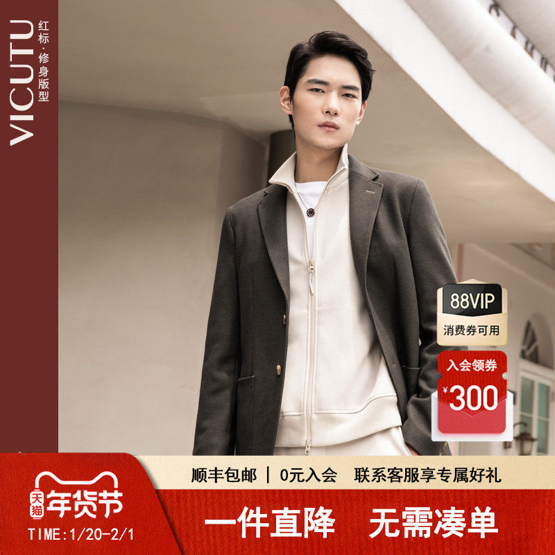 VICUTU威可多单西服男士秋季款羊毛商务通勤修身西装外套,男装,西服,淘宝优惠券,粉丝福利购,淘宝优惠卷