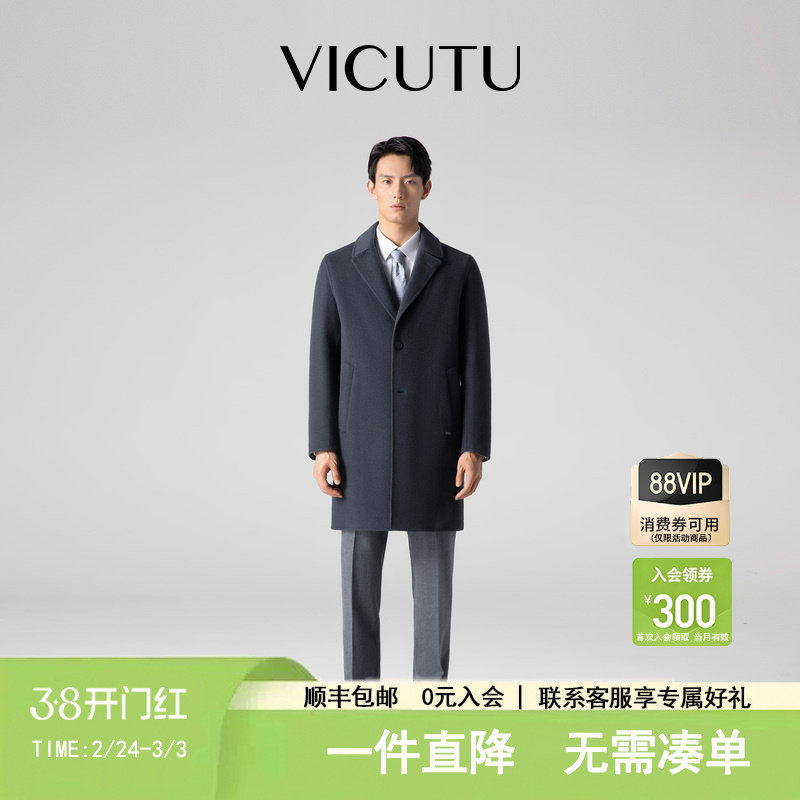 VICUTU威可多男士大衣舒适保暖商务通勤休闲百搭中长款秋季外套
