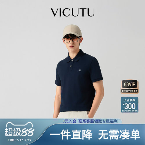 VICUTU威可多男士短袖T恤