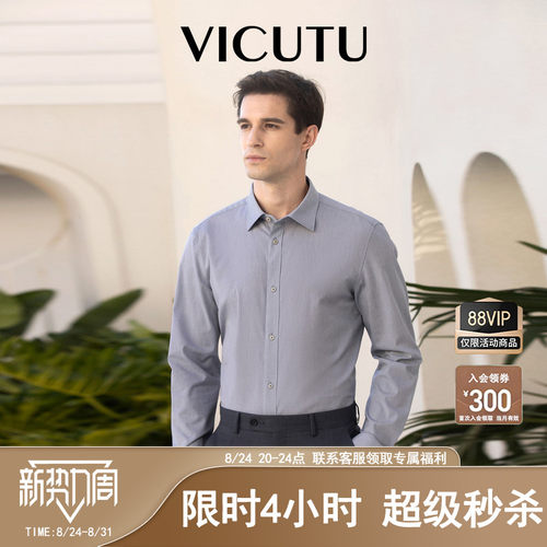弹力商务通勤男士长袖衬衫