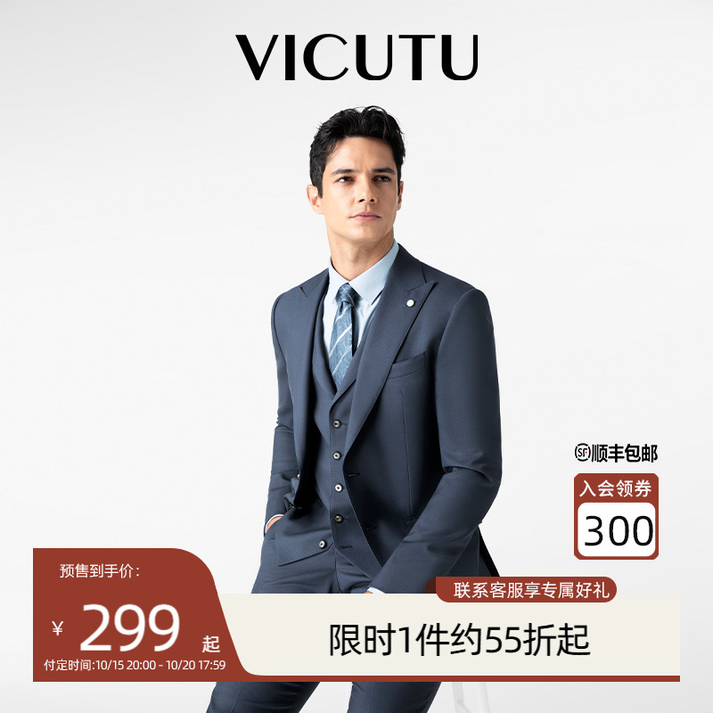 VICUTU易打理西服上衣