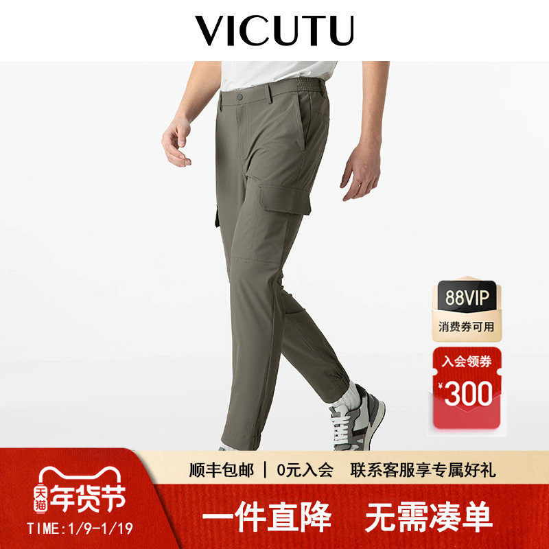 VICUTU威可多男士休闲裤春季时尚工装裤子商务通勤百搭长裤,男装,牛仔裤,淘宝优惠券,粉丝福利购,淘宝优惠卷