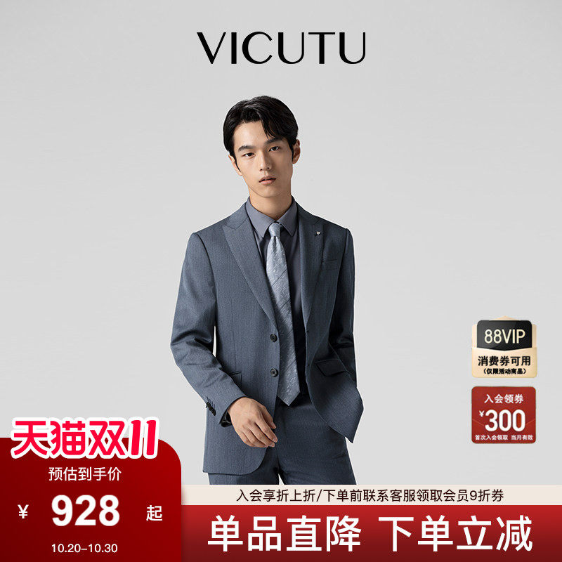 vicutu威可多男士上衣外套西服