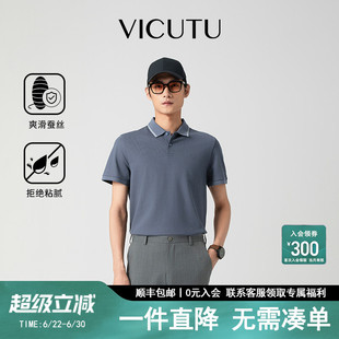 【智行Polo】VICUTU威可多短袖T恤男夏季商务翻领保罗衫半袖