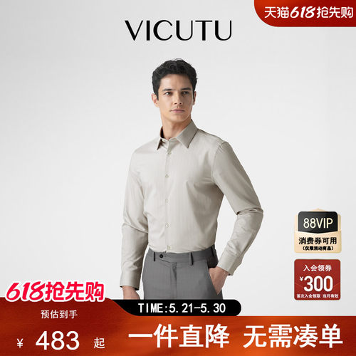 时尚雅致商务休闲百搭衬衣