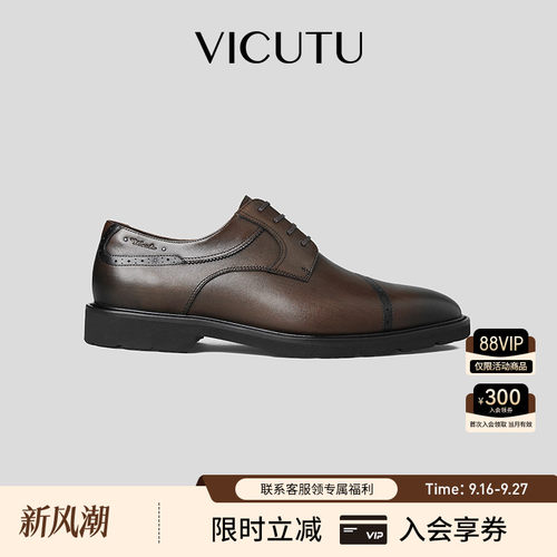 VICUTU威可多男士皮鞋秋季舒适牛皮革商务通勤正装百搭男鞋
