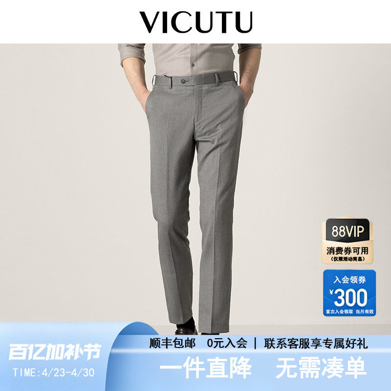 【羊毛西裤】VICUTU/威可多男士直筒西装裤商务正装修身西服长裤