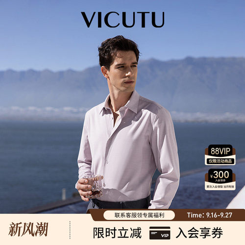 时尚雅致商务休闲百搭衬衣