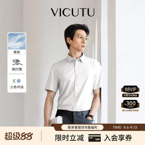 舒透弹力商务休闲云朵短袖衬衣