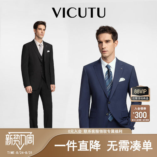 VICUTU西服套装威可多
