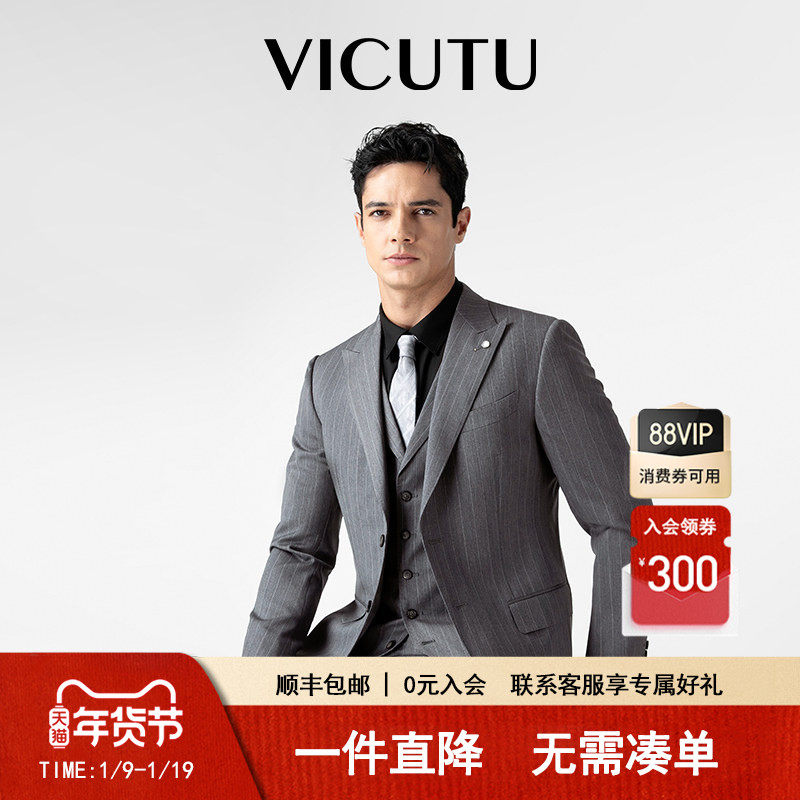 【蓝V西服】VICUTU威可多100%羊毛VBC进口面料条纹商务西服套装