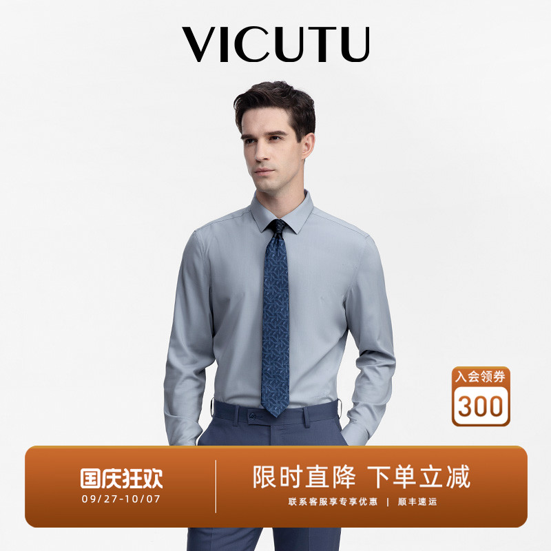 VICUTU轻松易打理长袖云朵衬衫