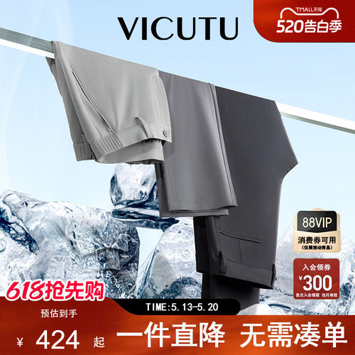 VICUTU威可多休闲裤直筒长裤