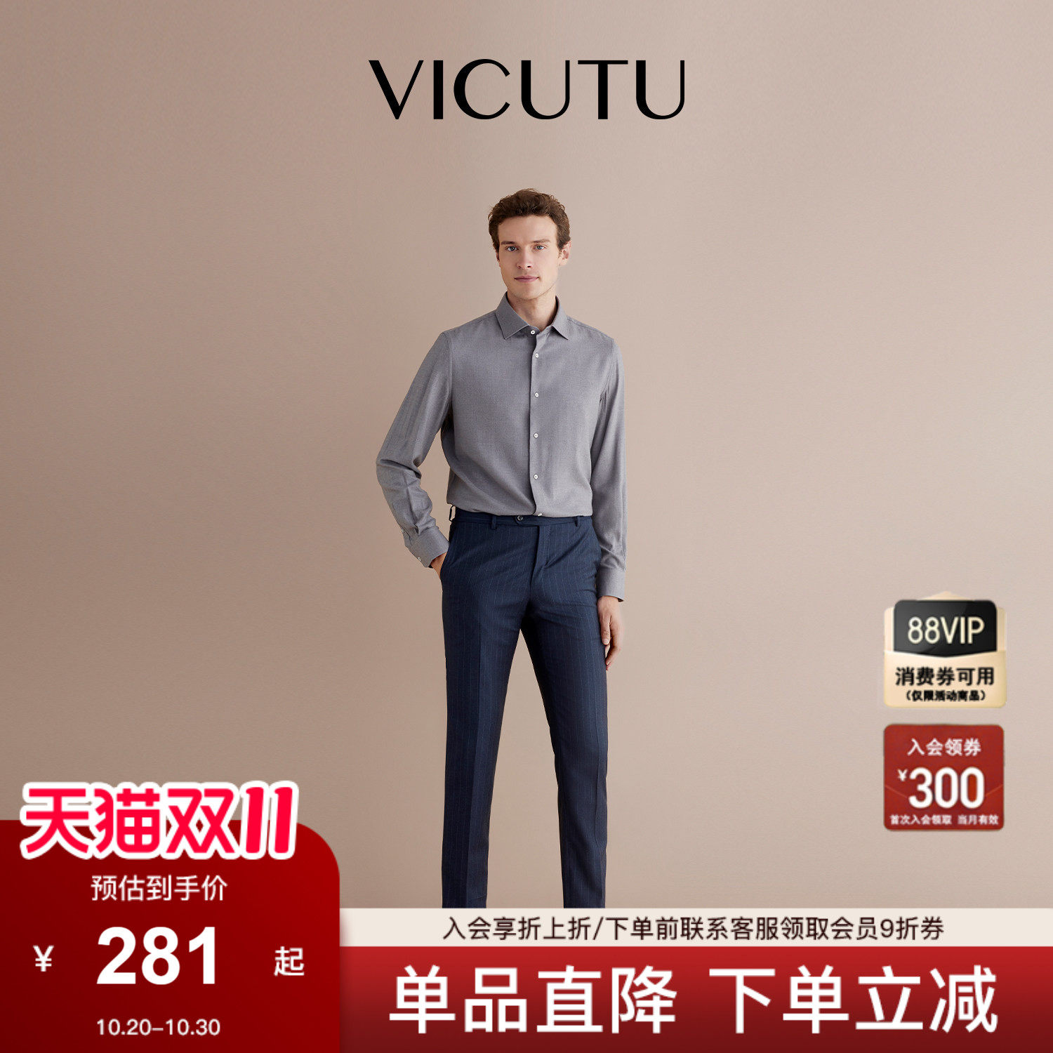 VICUTU/威可多男士西裤春秋纯羊毛商务修身正装直筒西服男裤