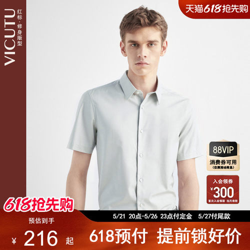 羊毛桑蚕丝混纺通透百搭雅致衬衫