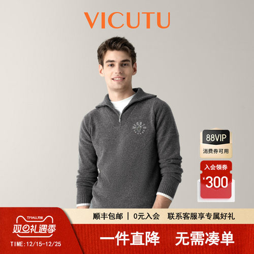 男秋冬橙标绵羊毛针织衫商务毛衣