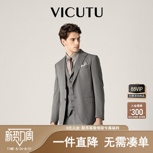 vicutu威可多羊毛西服上衣