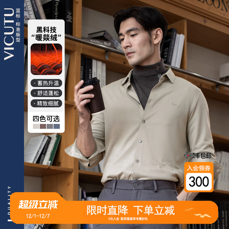 棉质混纺暖和商务长袖衬衫