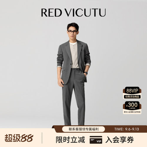 VICUTU威可多秋冬商务通勤西服