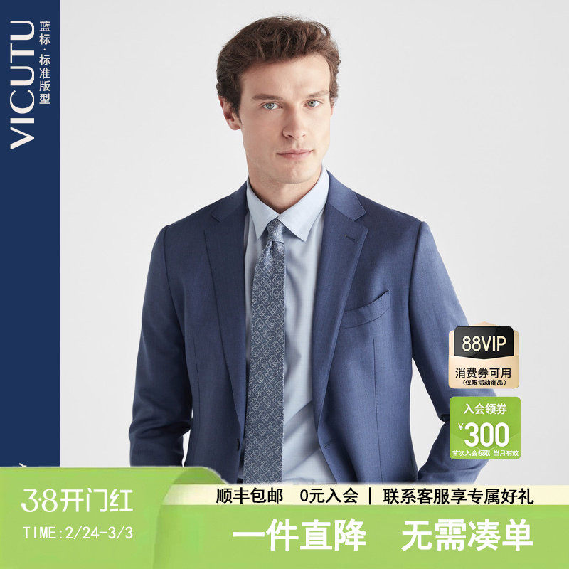 VICUTU威可多男士西服上衣100%绵羊毛休闲百搭商务西装外套