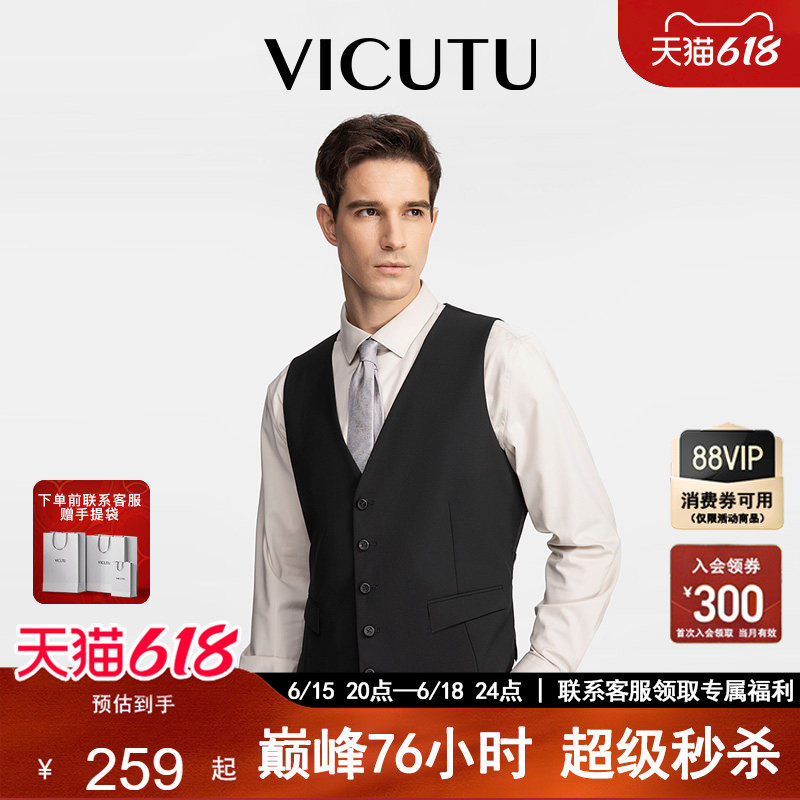 【小蓝西】VICUTU/威可多春秋商务正装时尚修身舒适男士西服马甲