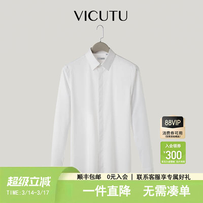 威可多桑蚕丝衬衫舒弹百搭