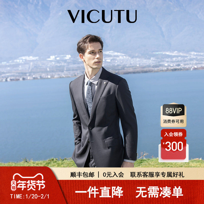 VICUTU威可多西服上衣男100%羊毛商务休闲百搭藏蓝色西装外套,男装,西服套装,淘宝优惠券,粉丝福利购,淘宝优惠卷