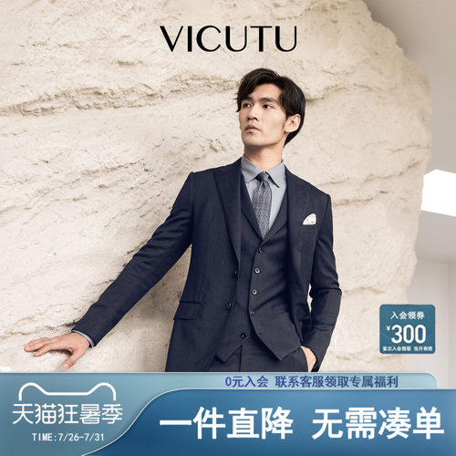 意大利VBC绵羊毛商务蓝色套西装