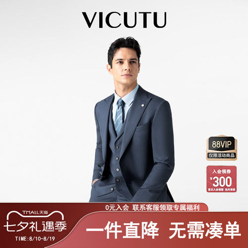 VICUTU易打理西服上衣