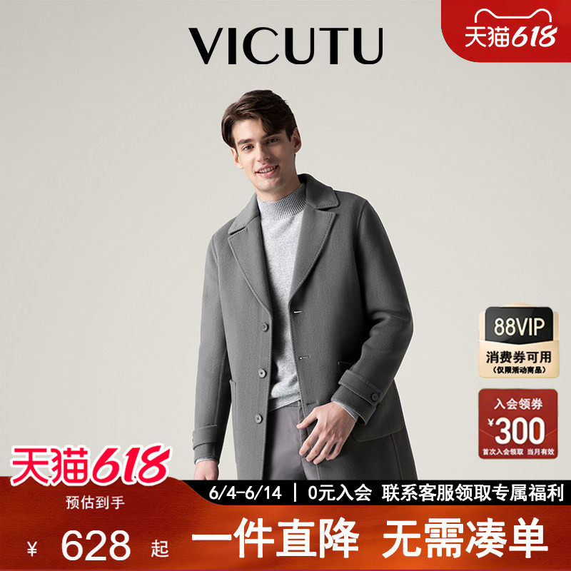 【羊毛桑蚕丝面料】VICUTU威可多羊毛大衣男士春秋款修身毛呢外套