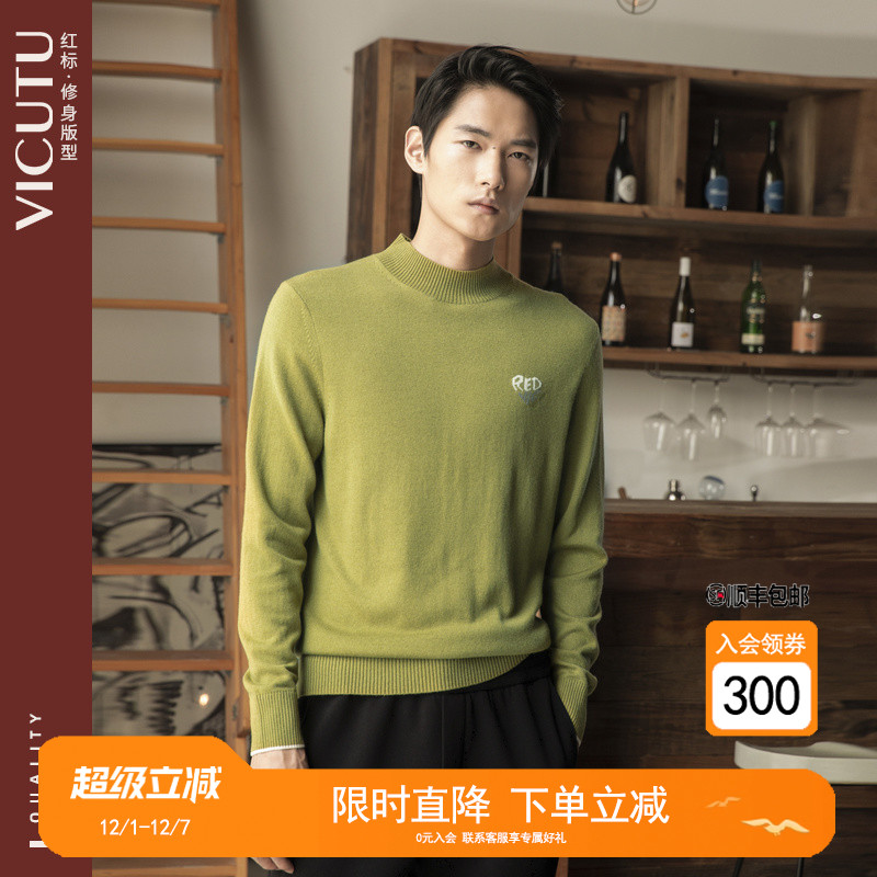 半高领时尚藤椒绿色修身毛衣