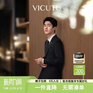 西服羊毛商务通勤西装 VICUTU威可多男士 外套 上岸西服